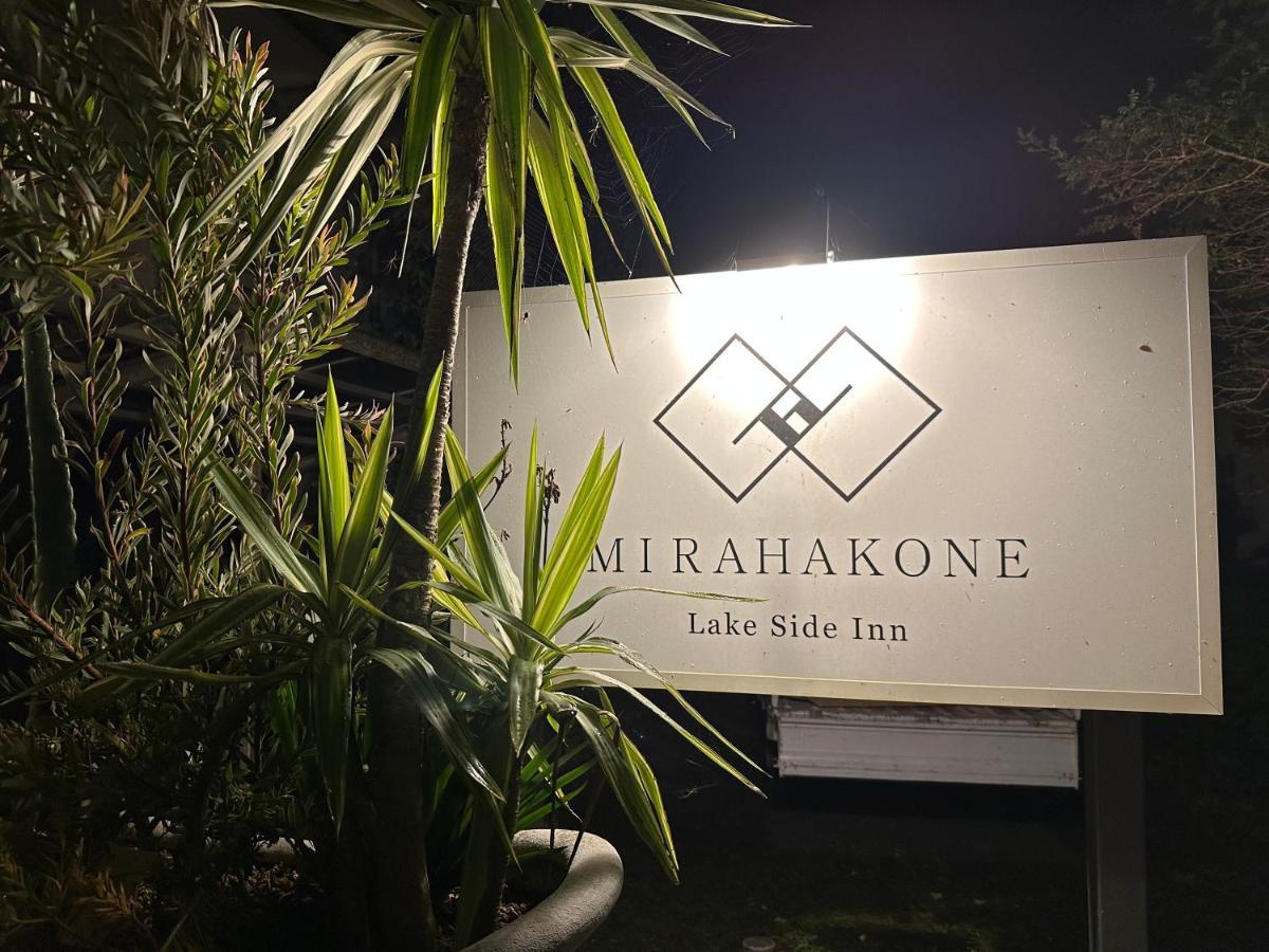 Lake Side Inn Mirahakone Zewnętrze zdjęcie
